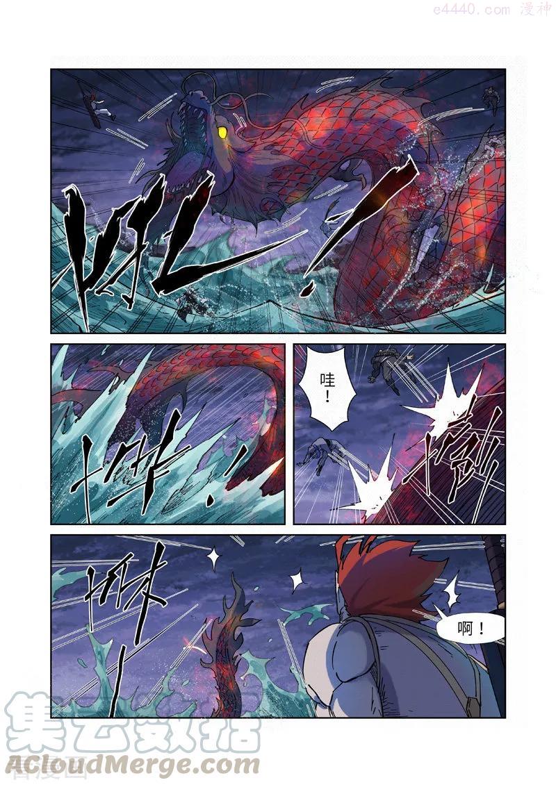 第257话 冤家路窄（上）3