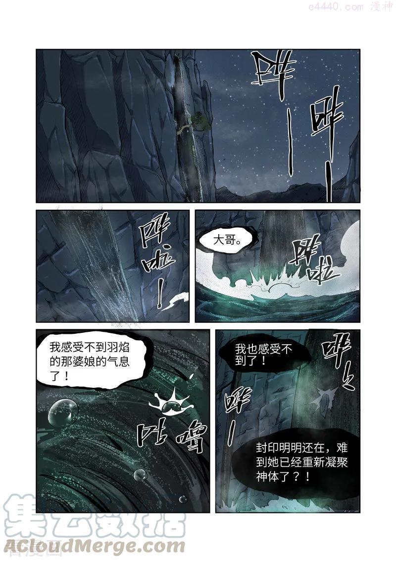 第234话 光辉之城的危机(下)1