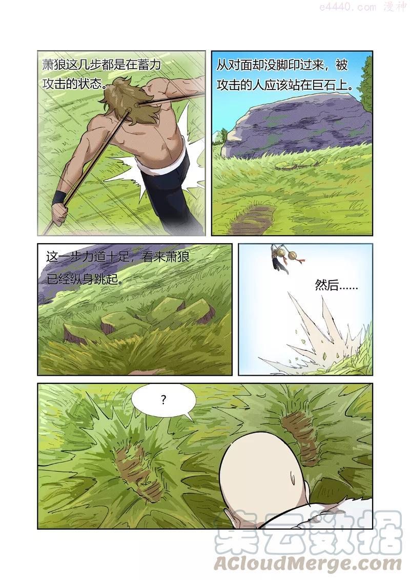 第220话 前往黑泉！（下）1
