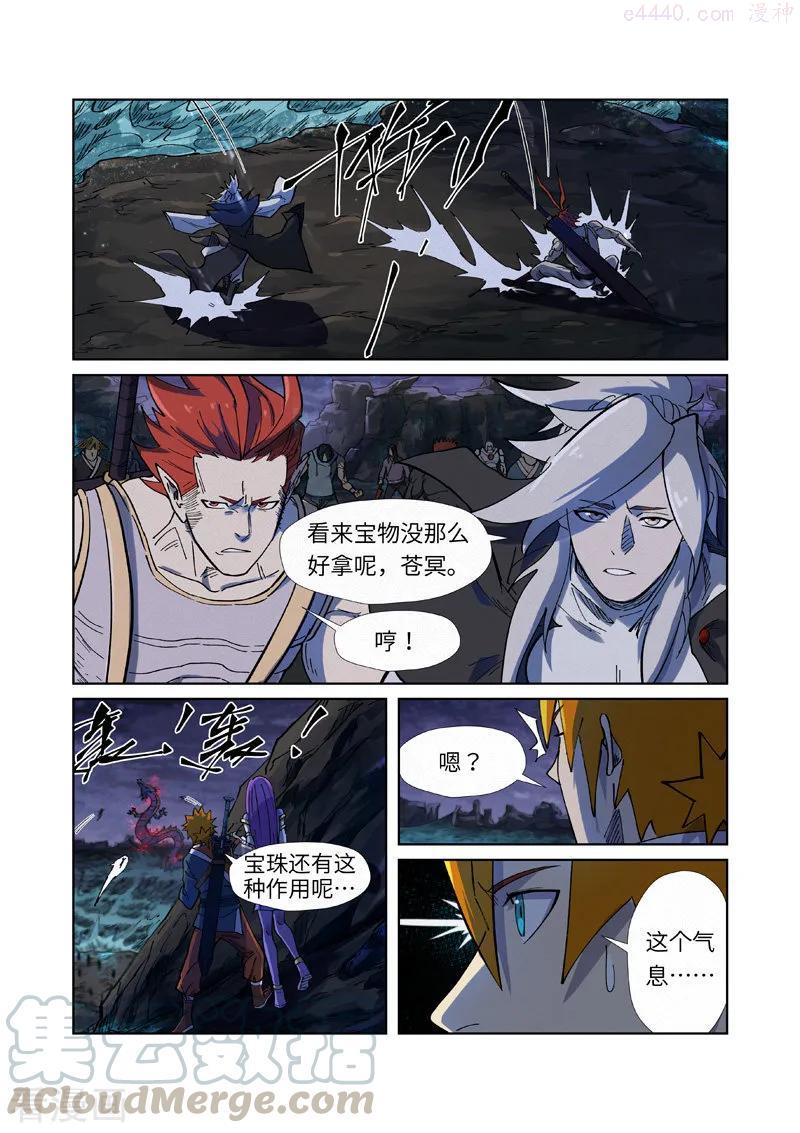第257话 冤家路窄（上）4