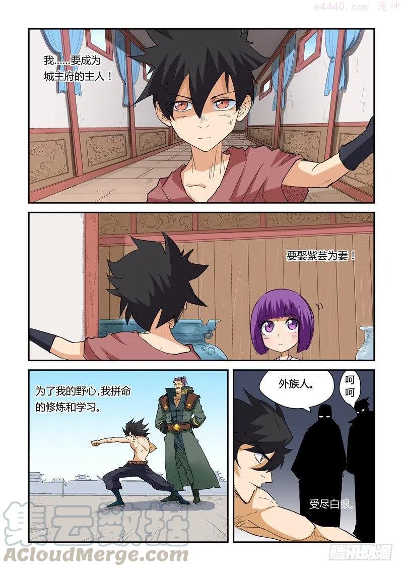 第144话圣兰学院第一强者（上）4