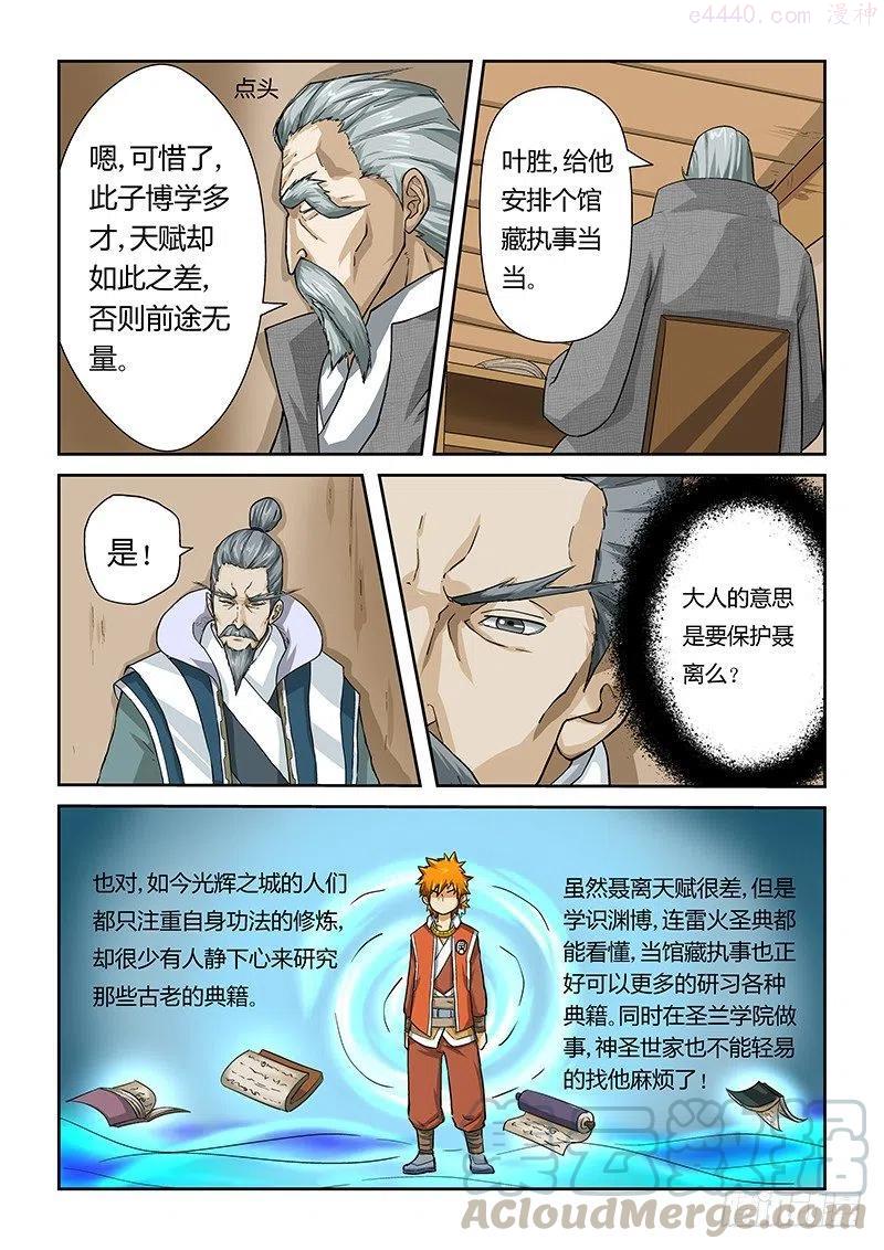 第十四话退学？？4