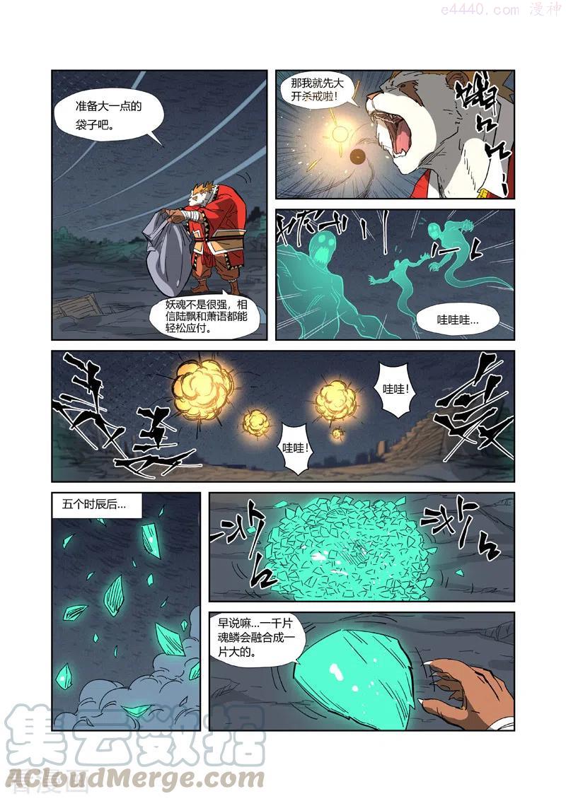 第325话 慕容羽（上）4