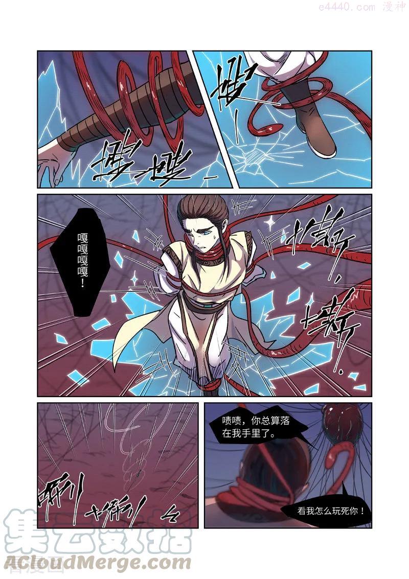 第271话 凌霜剑（下）2