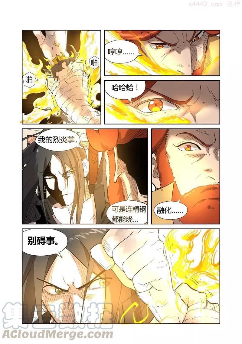 第200话 一人一下（上）2