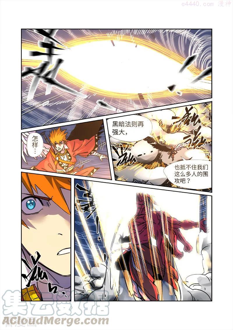 第291话 妖主驾临（下）4
