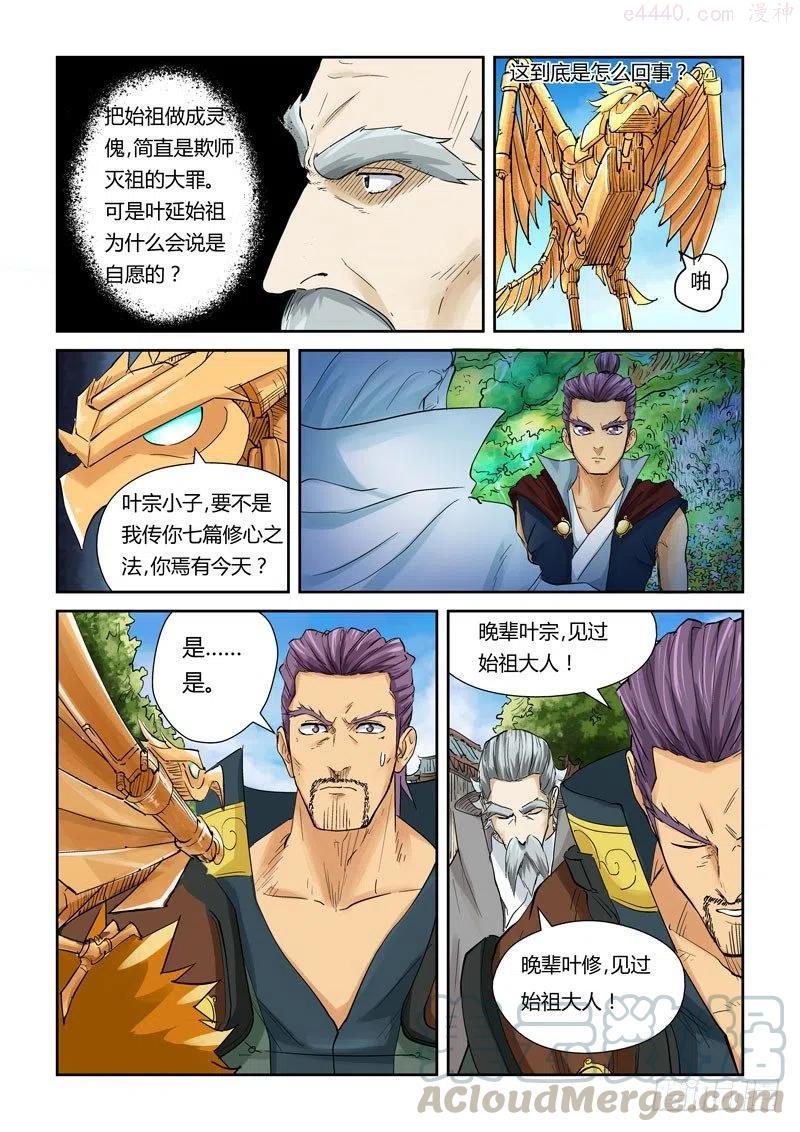 第120话 过不去的坎（下）3