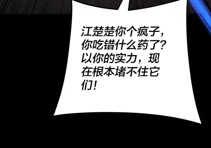 第125话 他俩很熟？4
