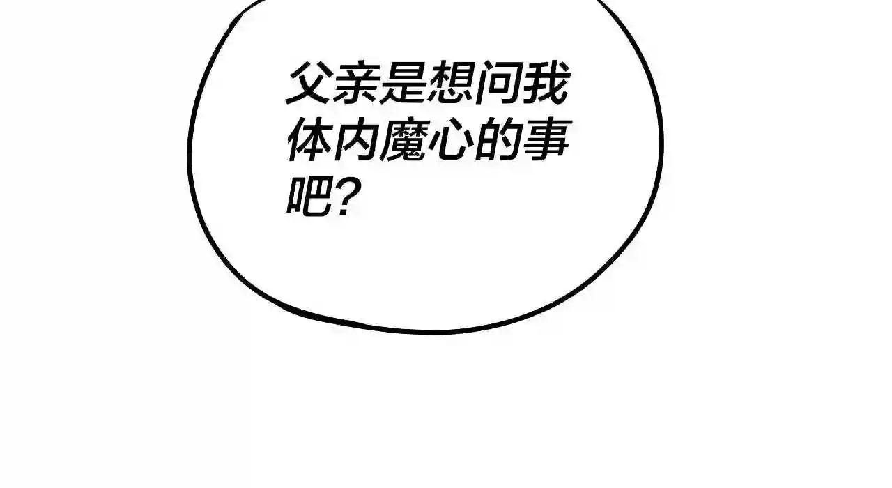 第31话 魔心隐患\,炎姬复生0