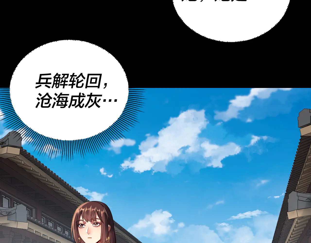 150话 绝阴皇庭0