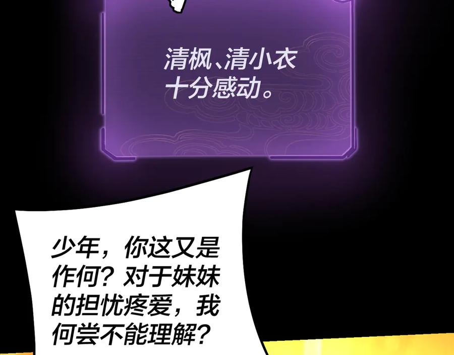 第159话 顾家十八祖2