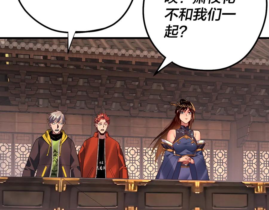 第163话 江辰的金手指2
