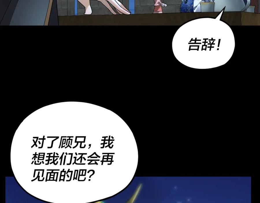 第90话 要抱我吗？3