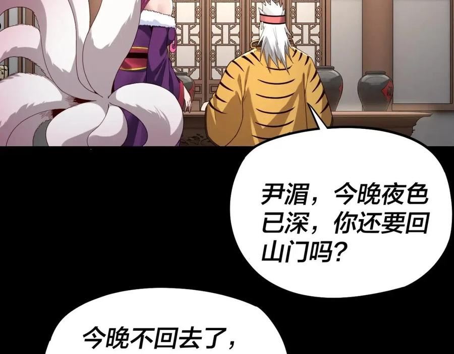 第50话 杀机绽放！2