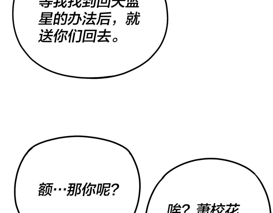 第163话 江辰的金手指1