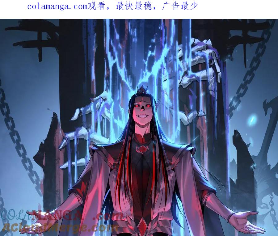 第197话 杀掉0
