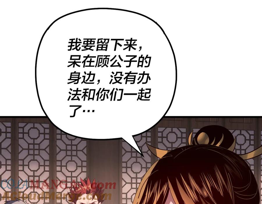 第163话 江辰的金手指4