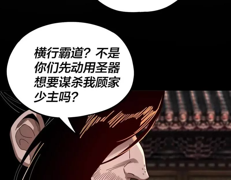 第83话 老祖之威4