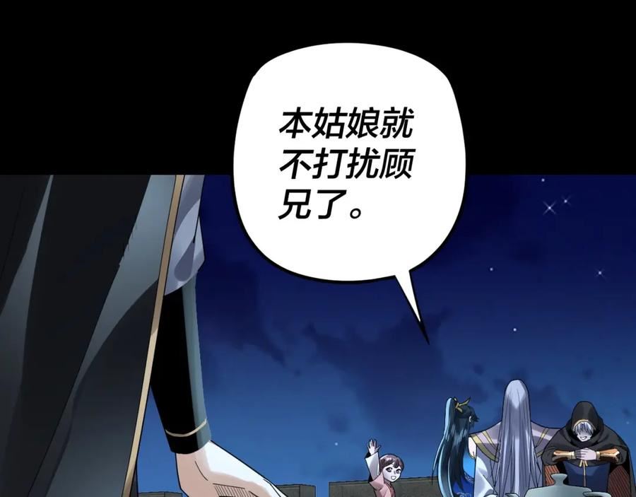 第90话 要抱我吗？2