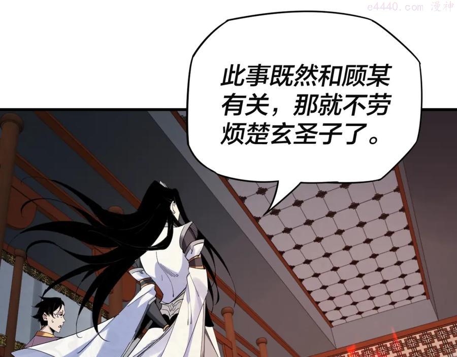 第二话 天命值4