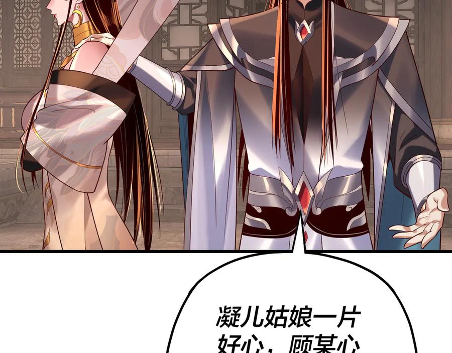 第172话 都是棋子1