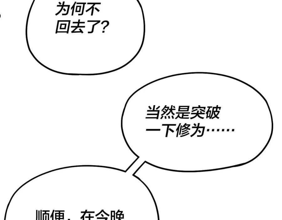 第49话 好色没有好下场2