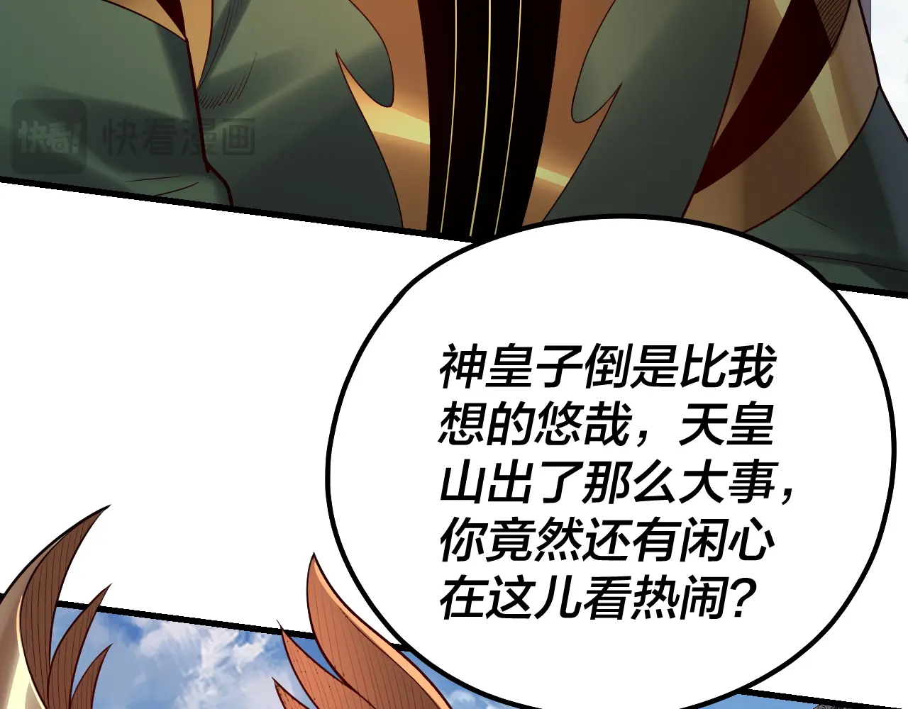 第133话 前世孽缘2