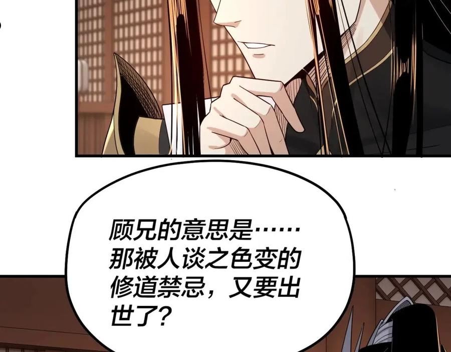 第49话 好色没有好下场2