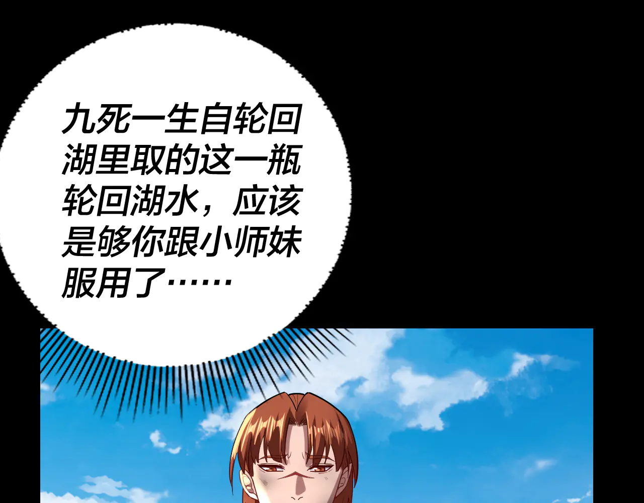 150话 绝阴皇庭3
