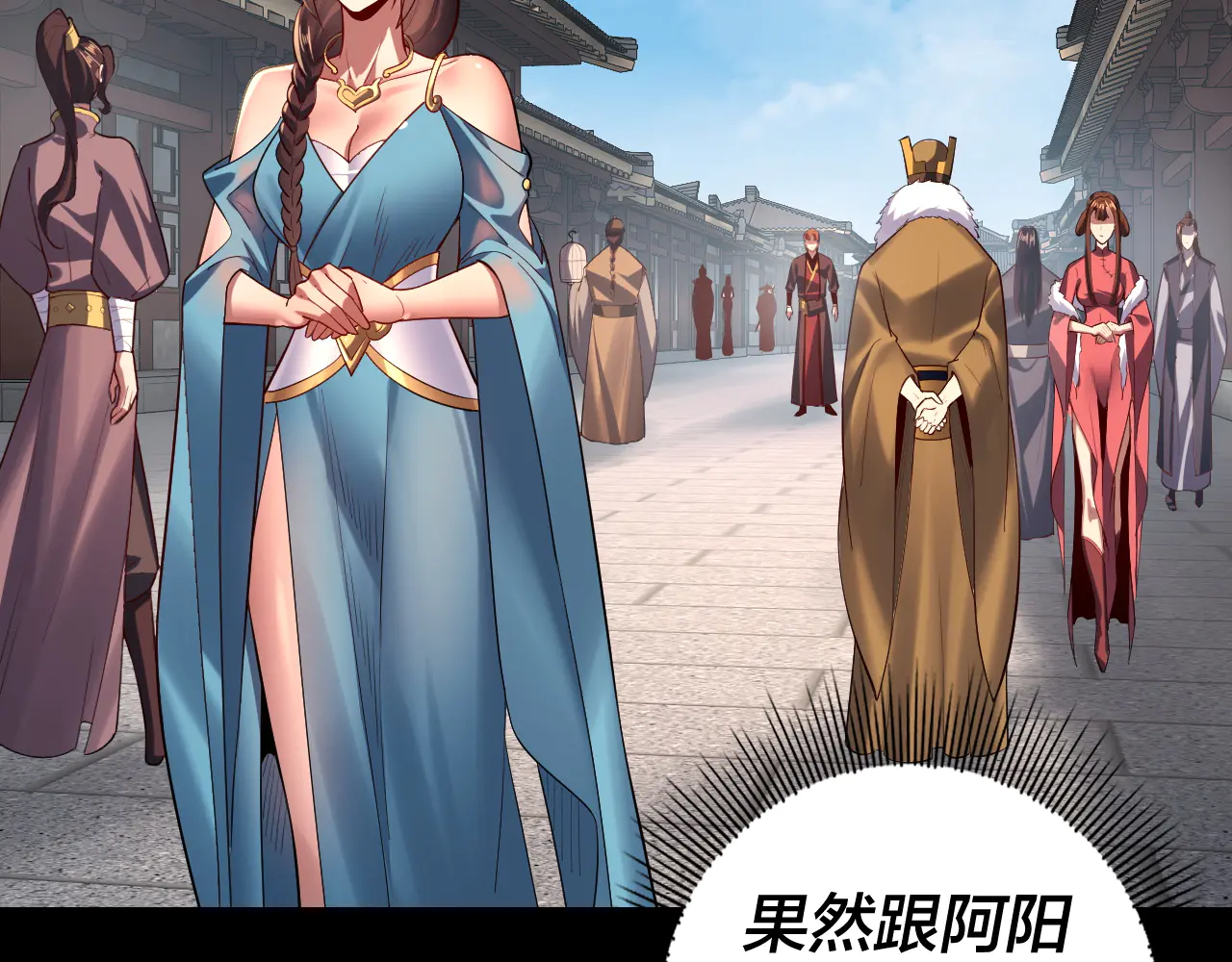 150话 绝阴皇庭1