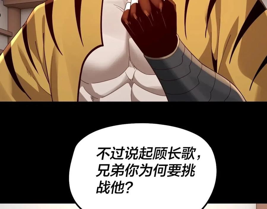 第49话 好色没有好下场3