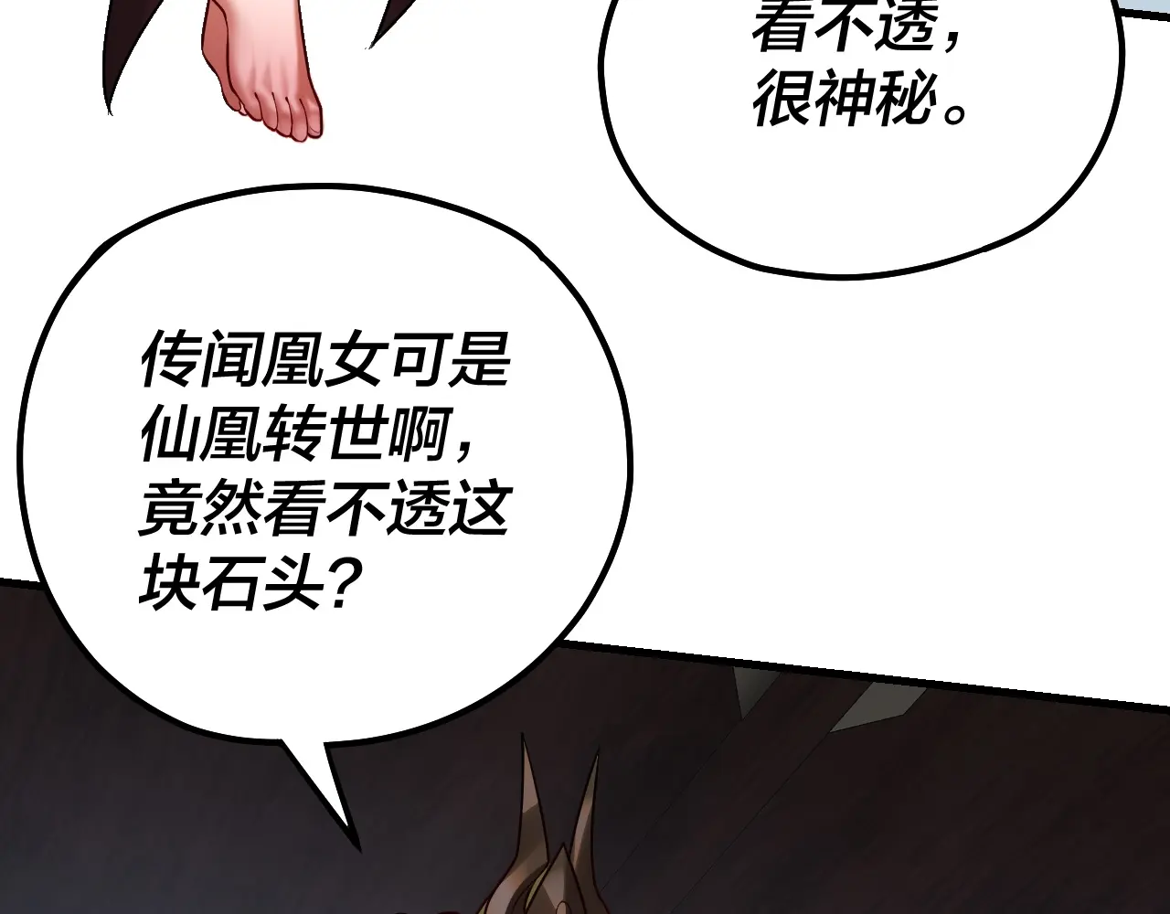 第133话 前世孽缘0
