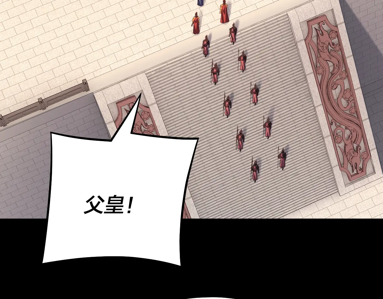 第145话 天都绿了1
