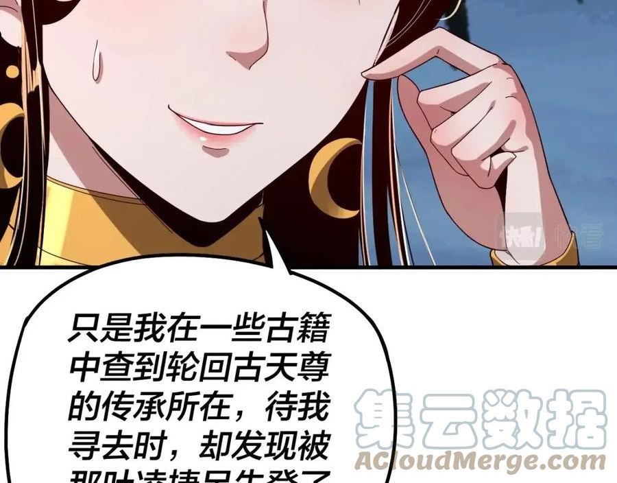 第45话 演到骗过所有人！0