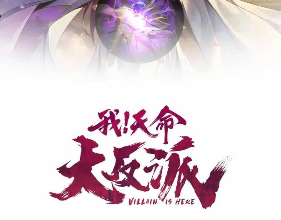 第31话 魔心隐患，炎姬复生1