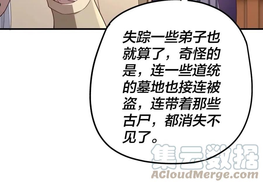 第49话 好色没有好下场0