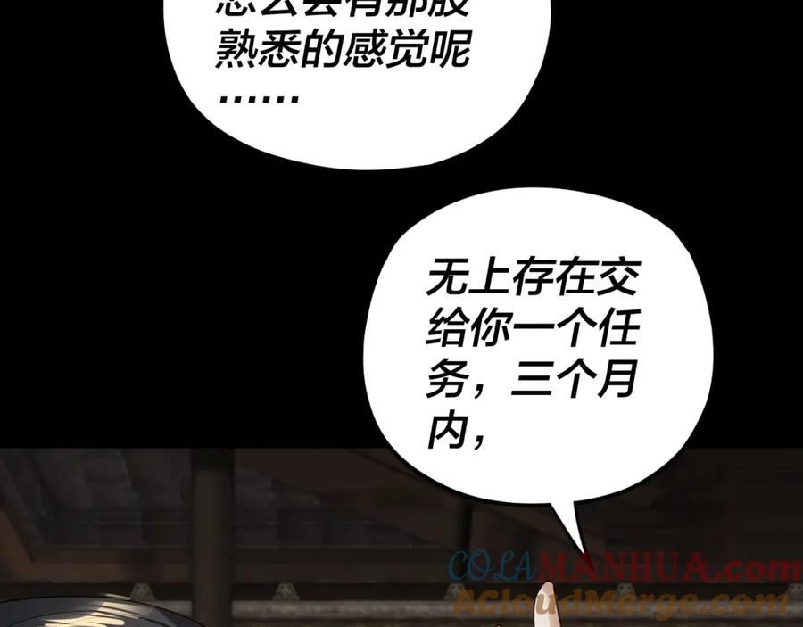 第90话 要抱我吗？4