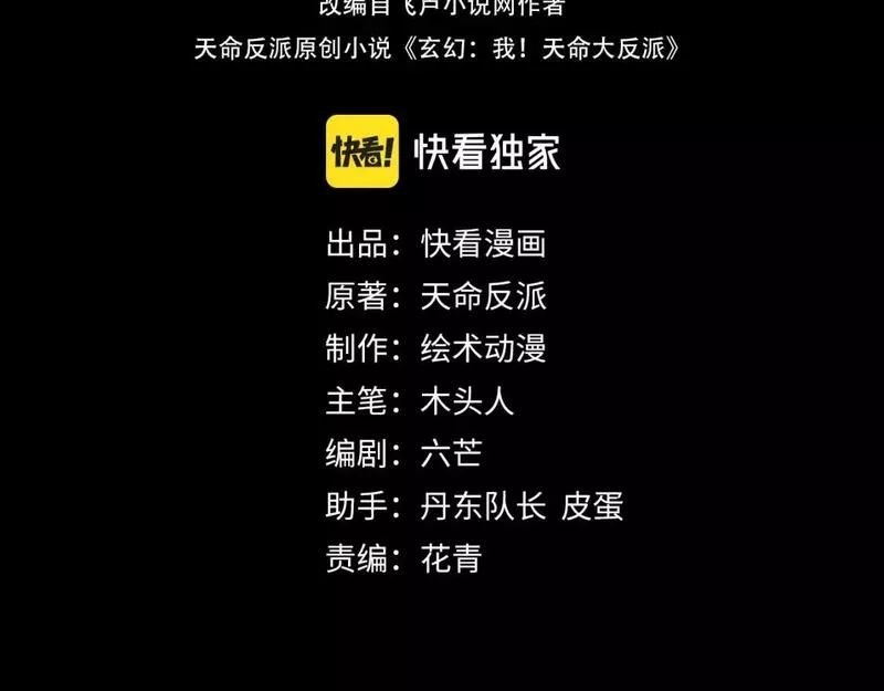 第87话 人祖殿圣女3