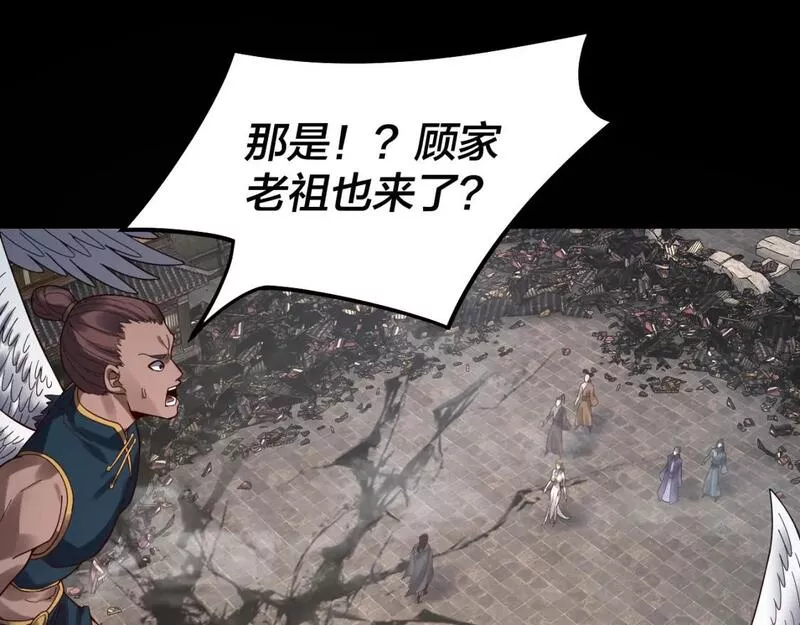 第83话 老祖之威2