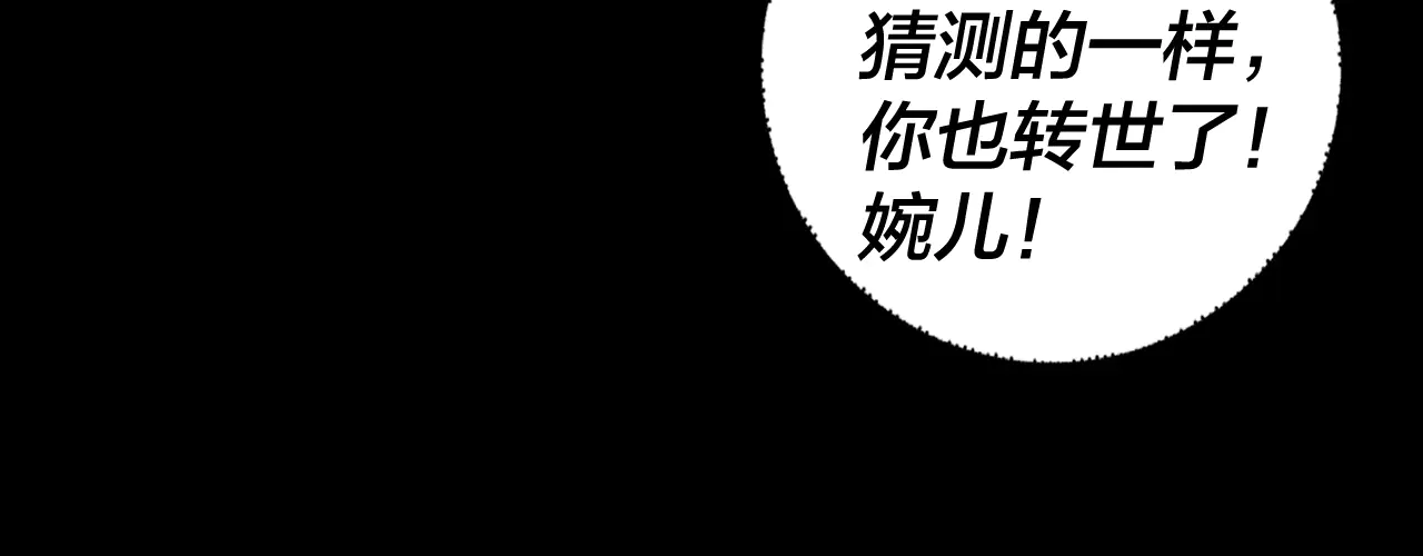 150话 绝阴皇庭2