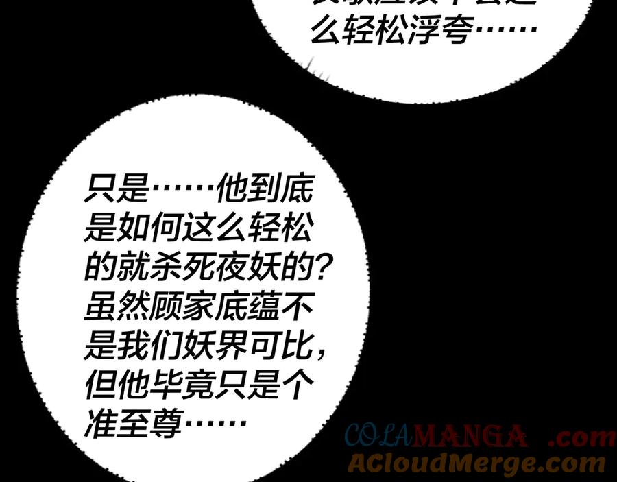 第192话 你情我愿0