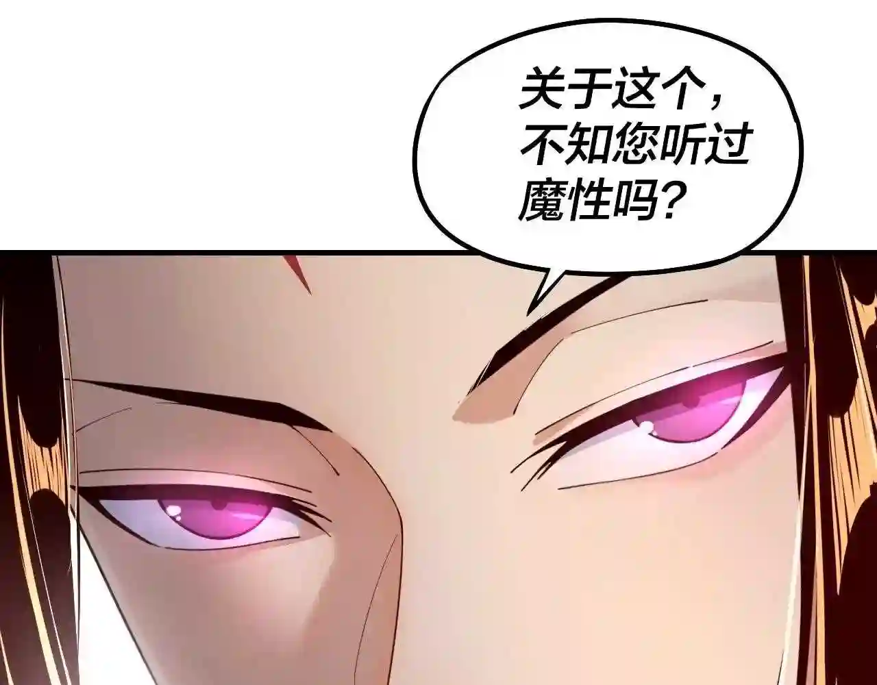 第31话 魔心隐患\,炎姬复生1