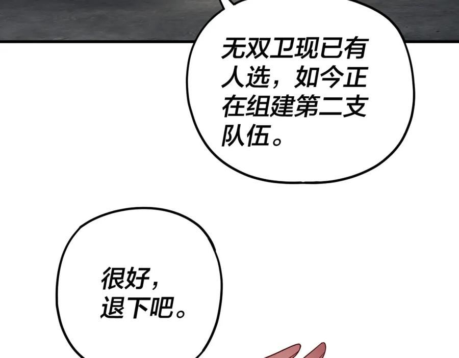 第90话 要抱我吗？3