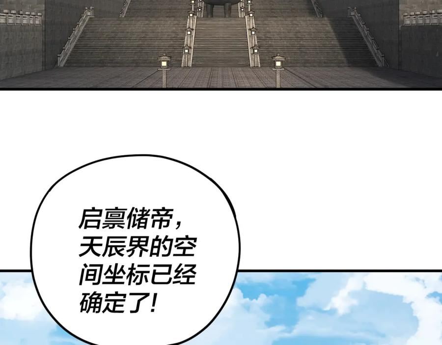第90话 要抱我吗？1