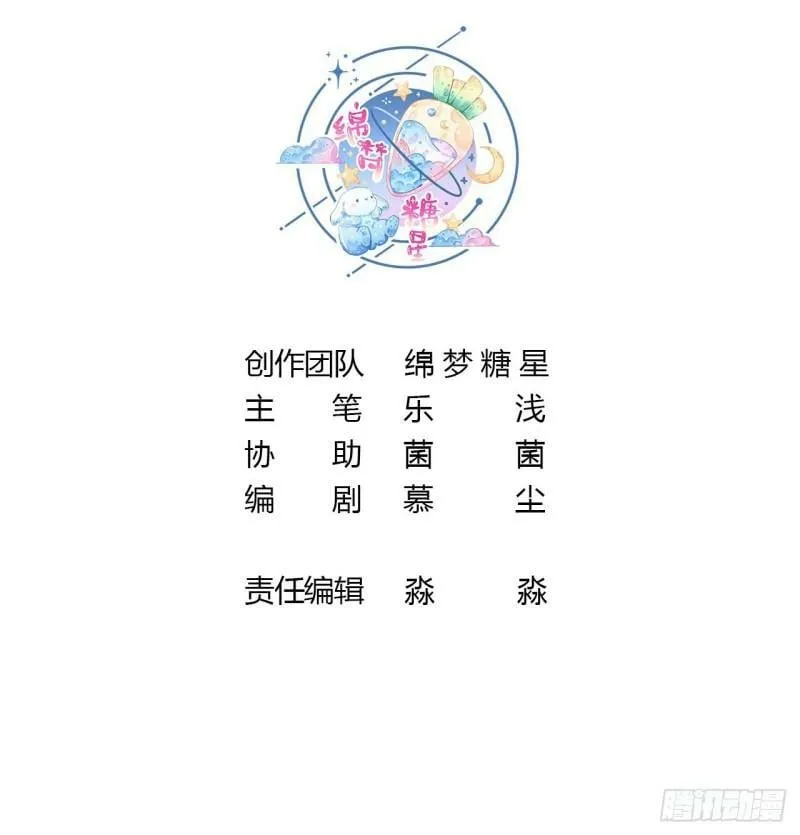 第14话 害羞了2