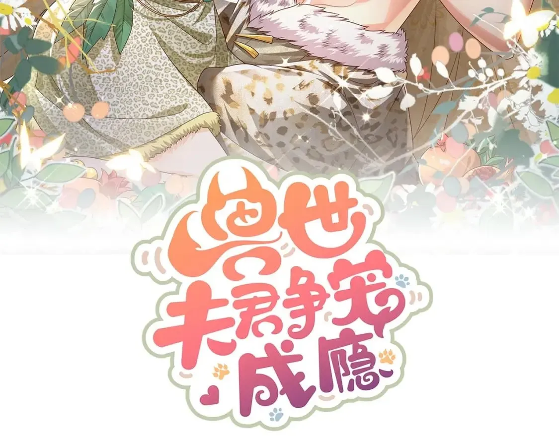 第43话 吃醋的弟弟2