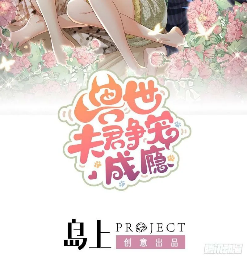 第14话 害羞了1