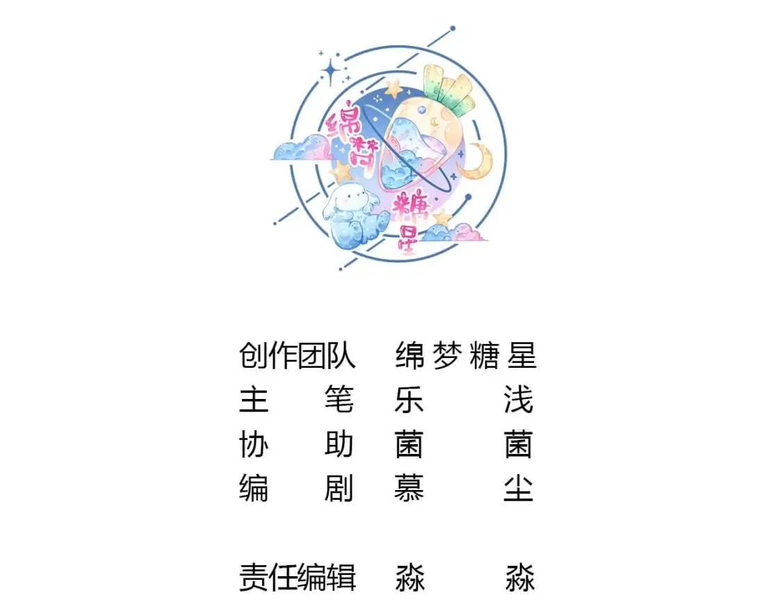 第43话 吃醋的弟弟4