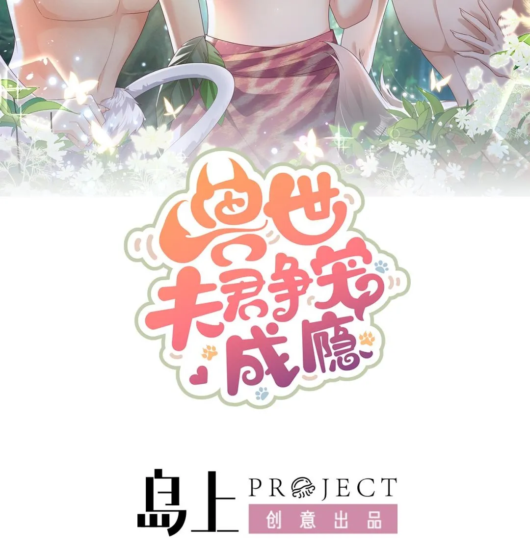 第1话 抱晕小狼崽？！1