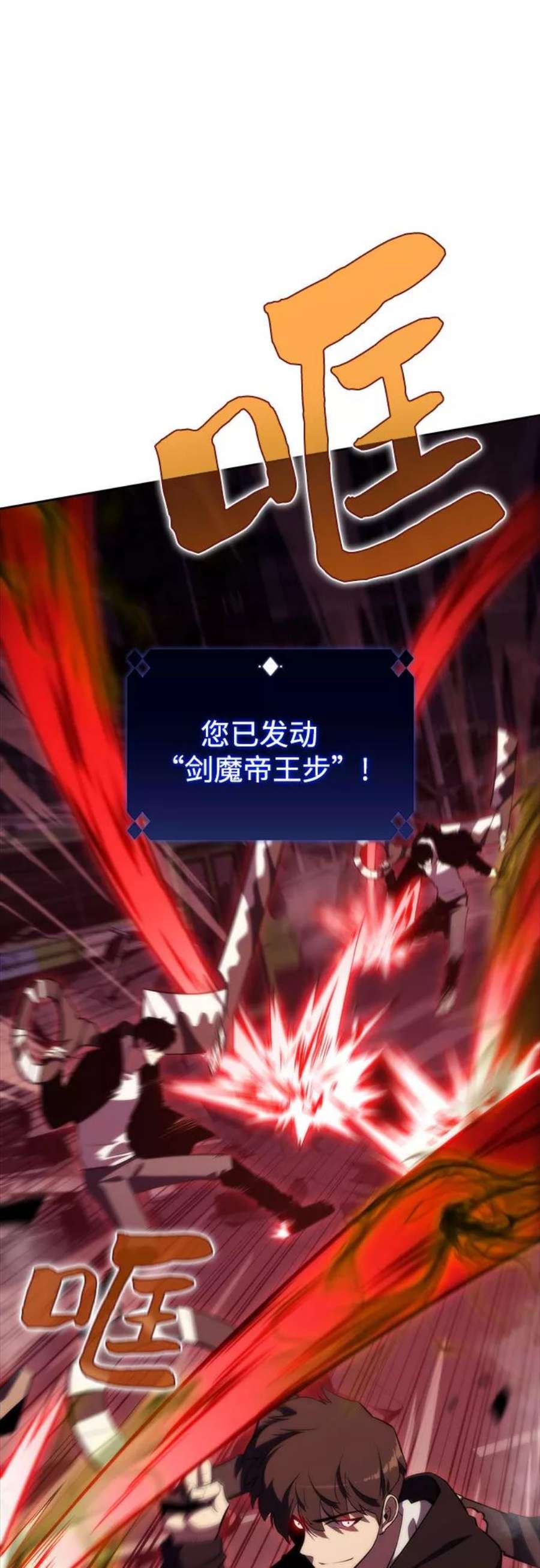 我独自满级新手~漫画,[第56话] 逝者母胎，“潘达里尔”（3）4图